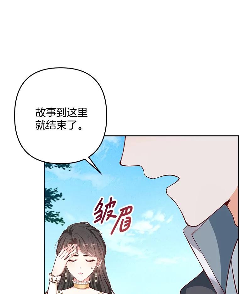 《孩子爸爸是谁？》23.他的“玩具” 第30页