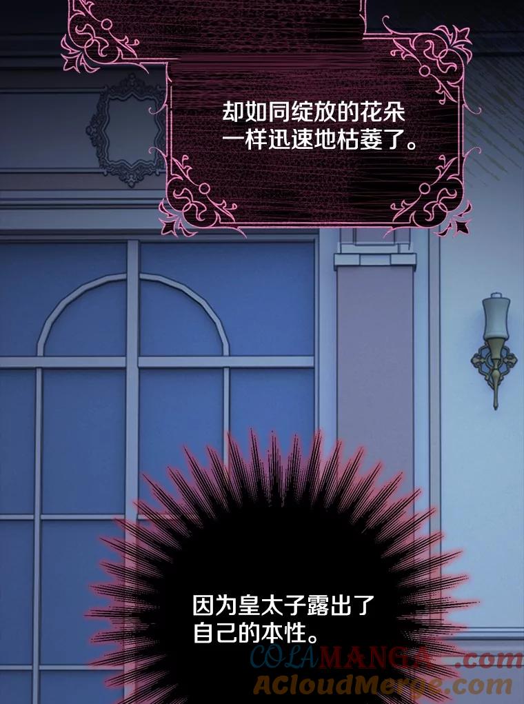 《孩子爸爸是谁？》23.他的“玩具” 第13页