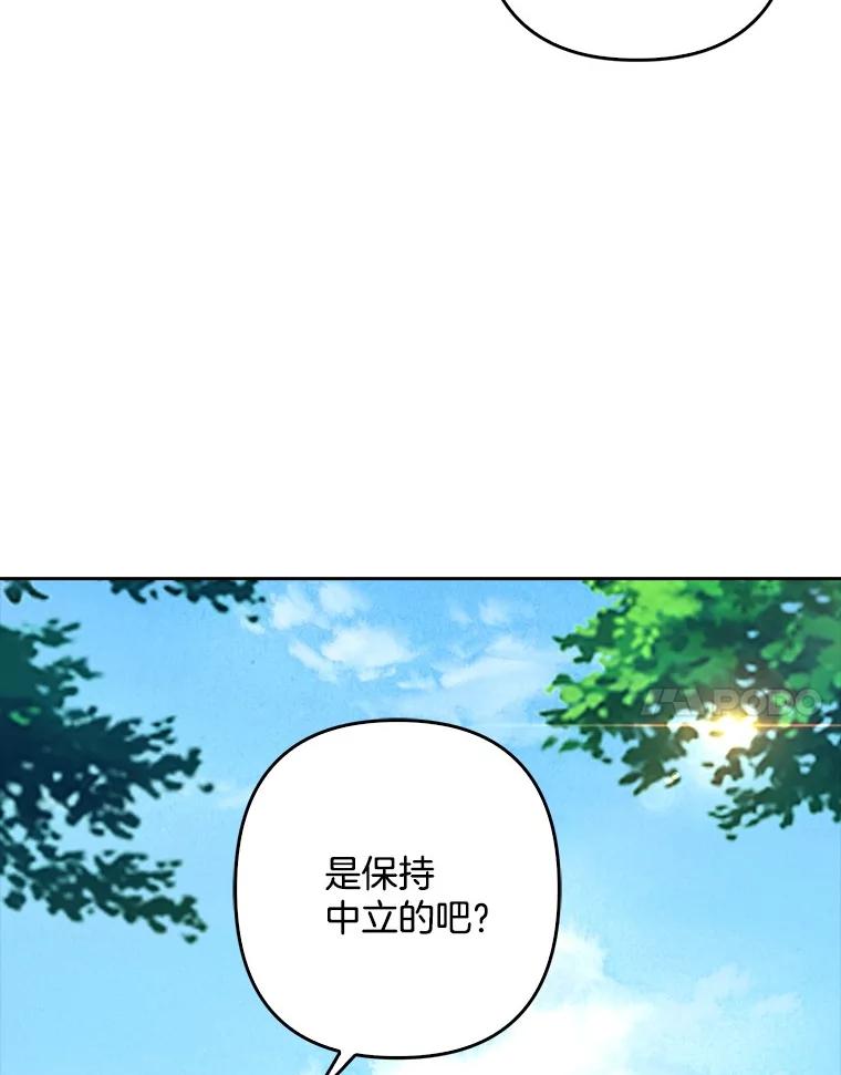 《孩子爸爸是谁？》23.他的“玩具” 第48页