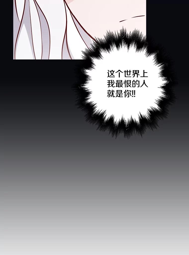 《孩子爸爸是谁？》23.他的“玩具” 第20页