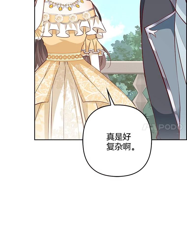 《孩子爸爸是谁？》23.他的“玩具” 第31页