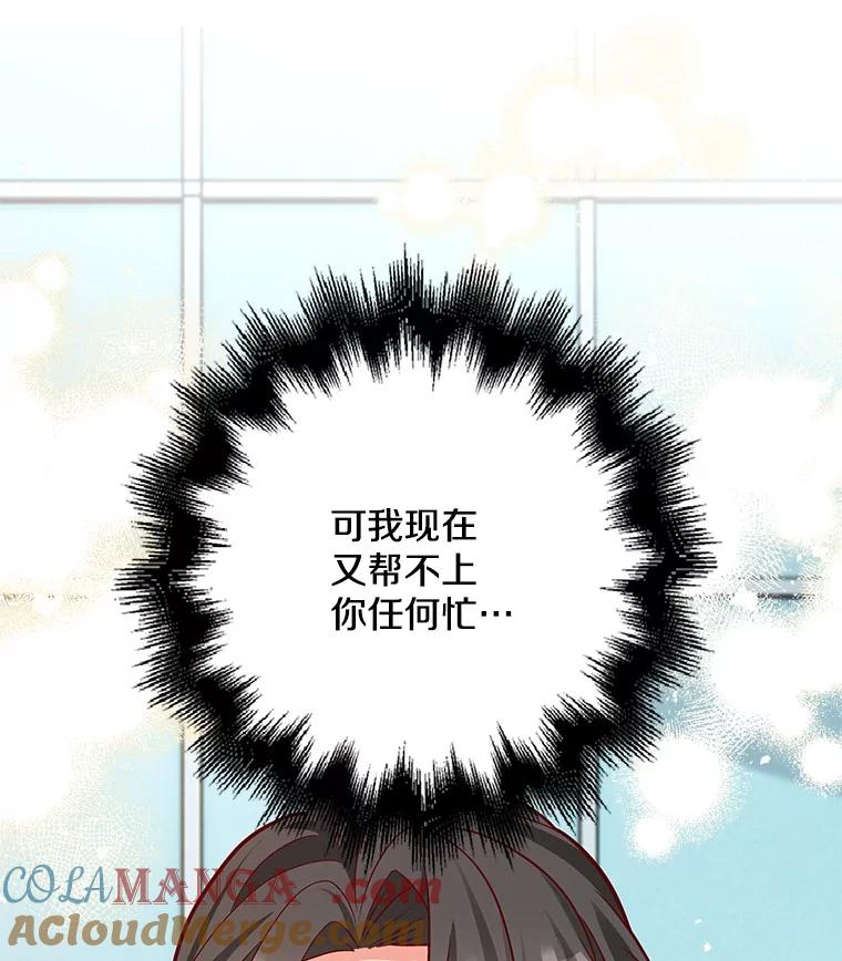 《孩子爸爸是谁？》23.他的“玩具” 第57页