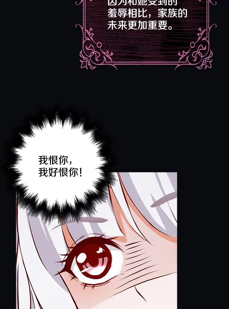 《孩子爸爸是谁？》23.他的“玩具” 第19页