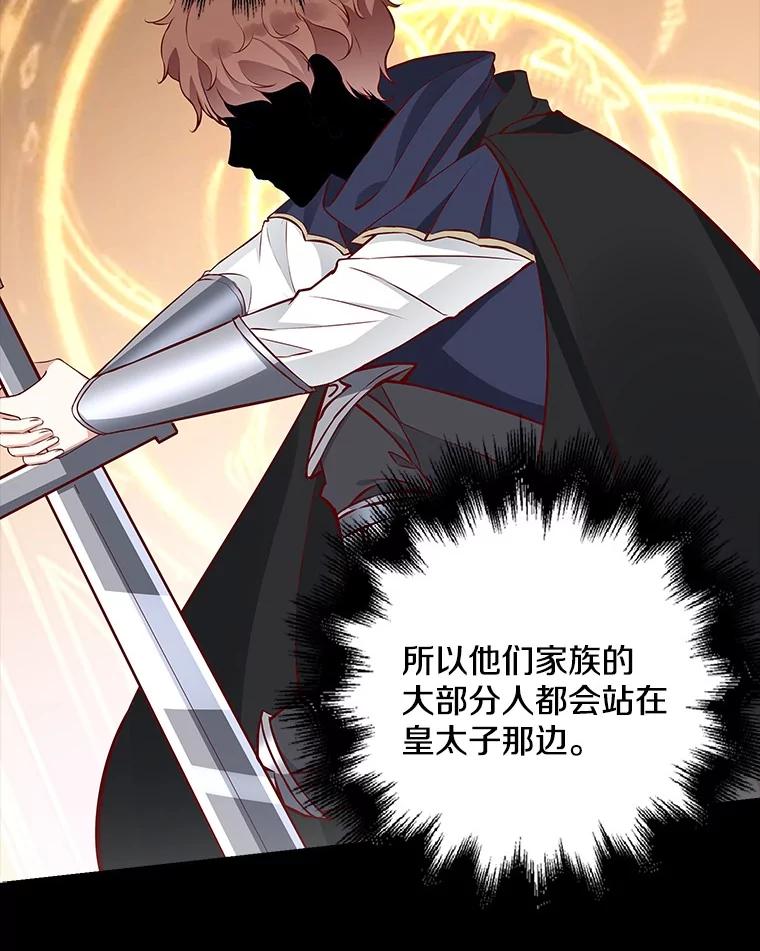 《孩子爸爸是谁？》23.他的“玩具” 第43页