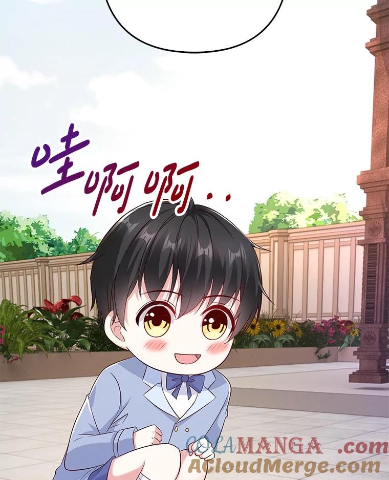 《孩子爸爸是谁？》23.他的“玩具” 第109页