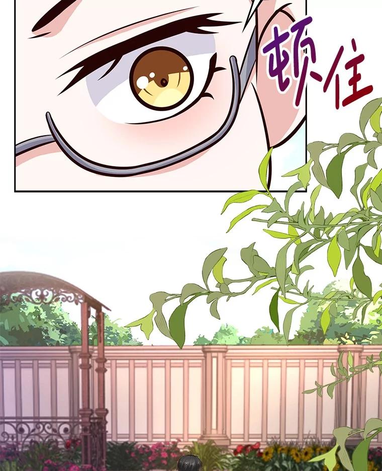 《孩子爸爸是谁？》23.他的“玩具” 第106页