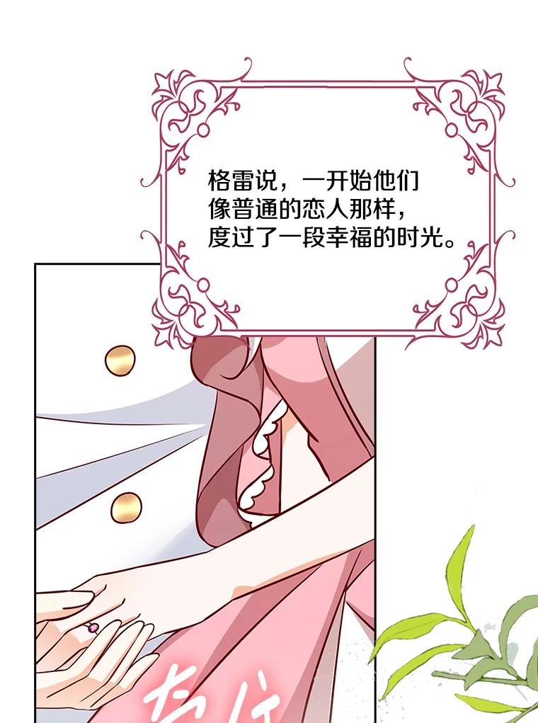 《孩子爸爸是谁？》23.他的“玩具” 第8页