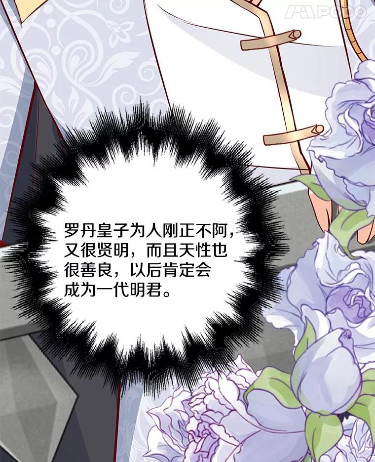 《孩子爸爸是谁？》23.他的“玩具” 第35页