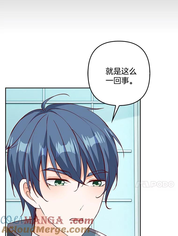 《孩子爸爸是谁？》23.他的“玩具” 第21页