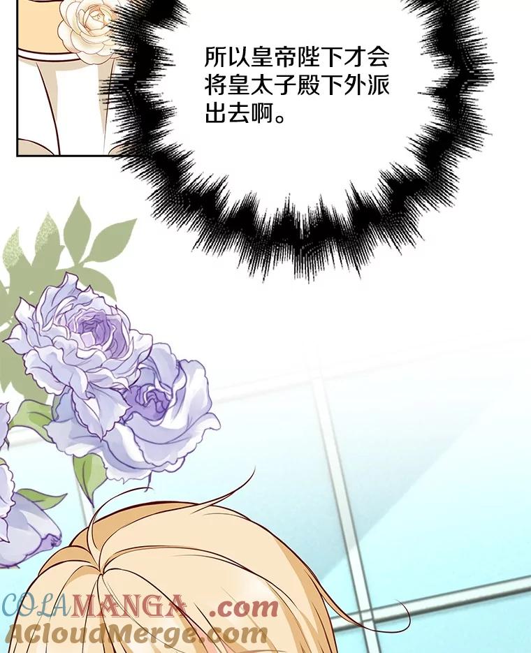 《孩子爸爸是谁？》23.他的“玩具” 第33页