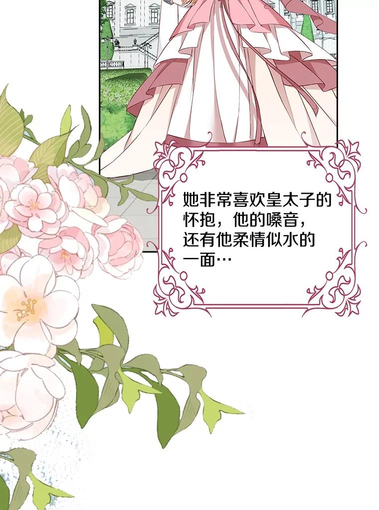 《孩子爸爸是谁？》23.他的“玩具” 第10页