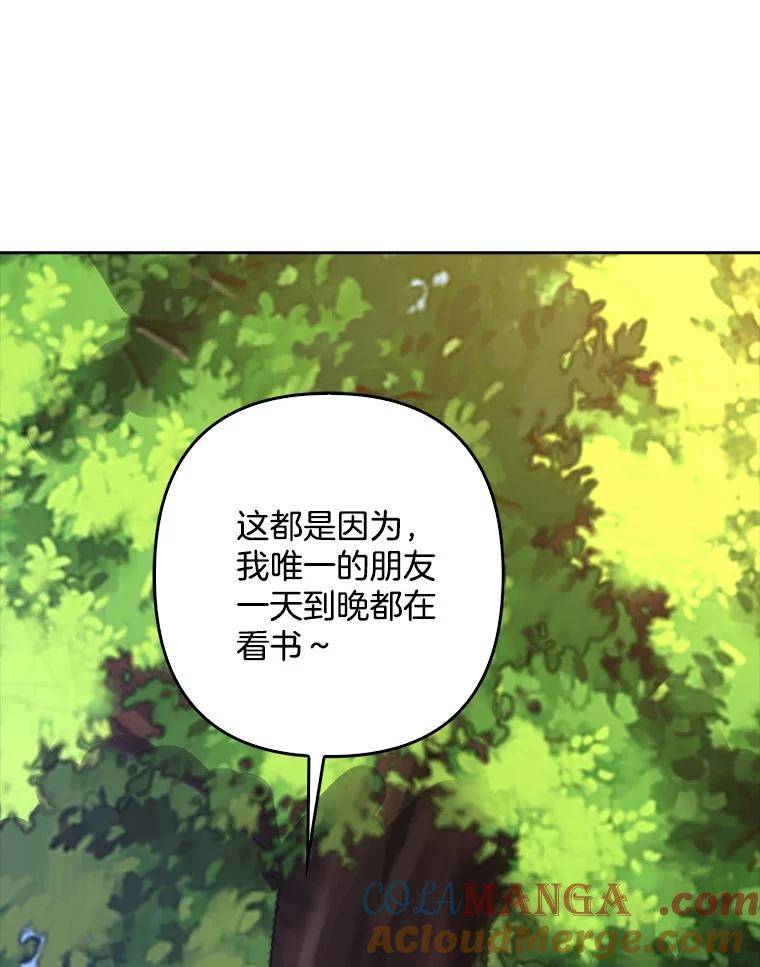 《孩子爸爸是谁？》23.他的“玩具” 第77页