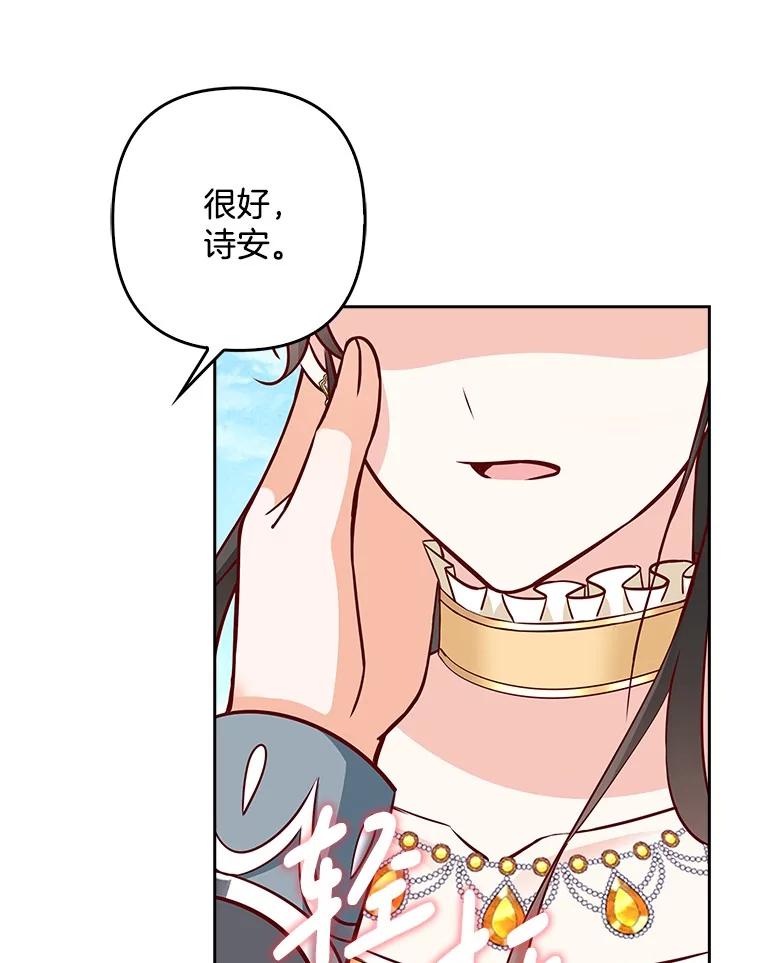 《孩子爸爸是谁？》23.他的“玩具” 第63页