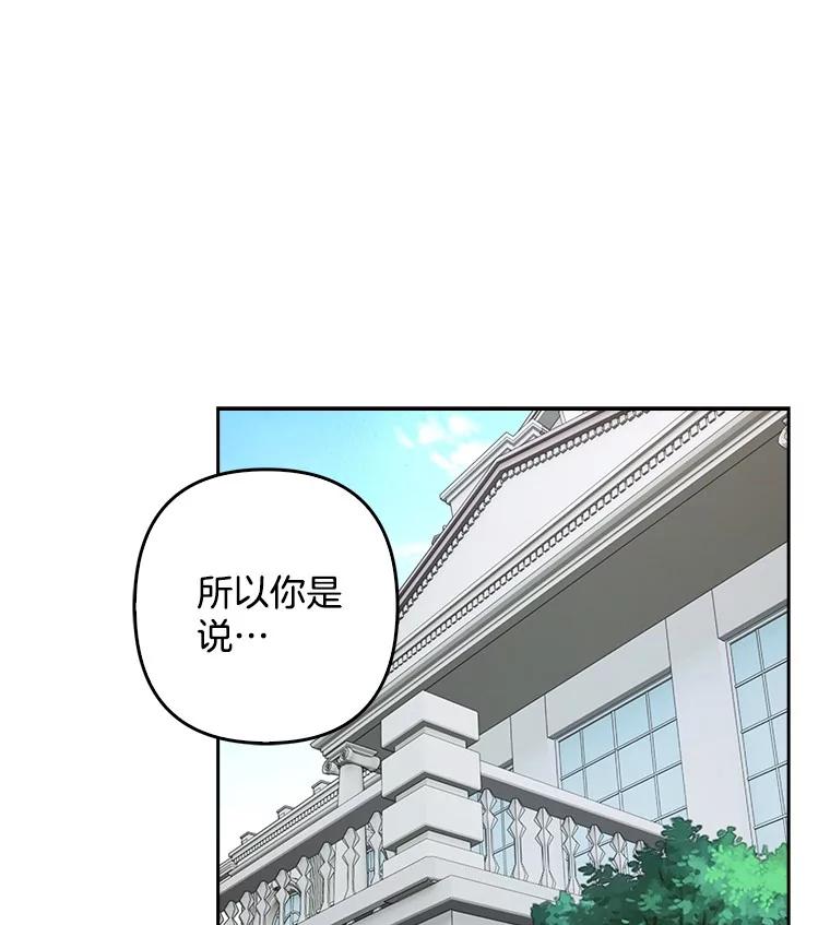 《孩子爸爸是谁？》23.他的“玩具” 第3页