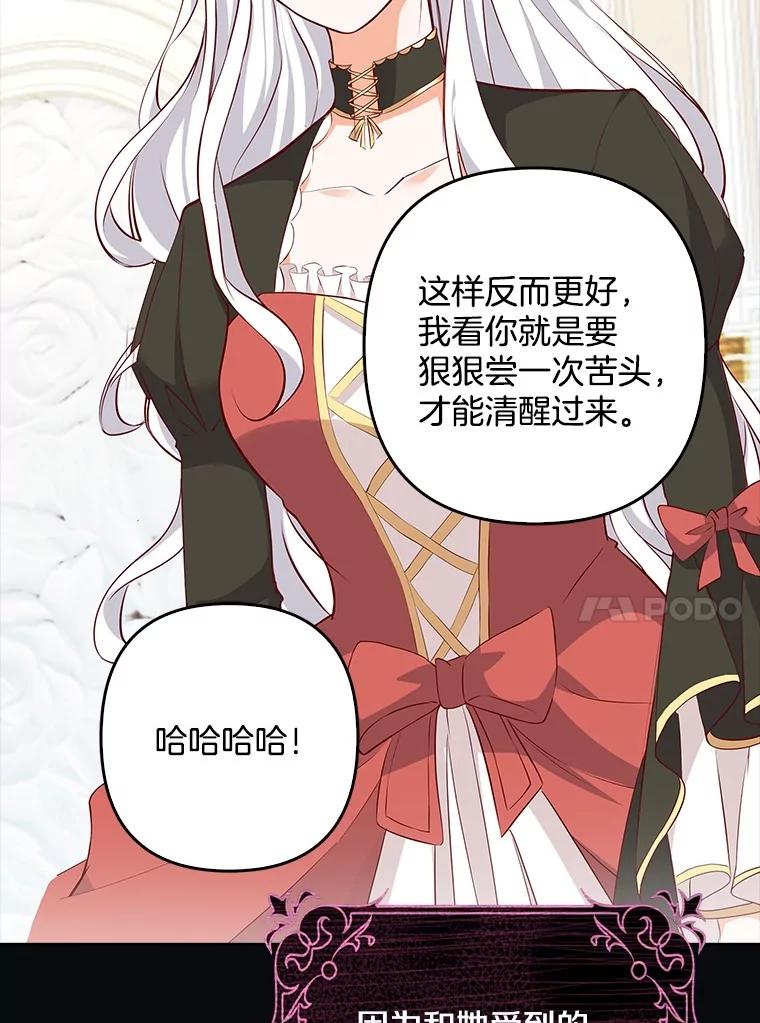 《孩子爸爸是谁？》23.他的“玩具” 第18页
