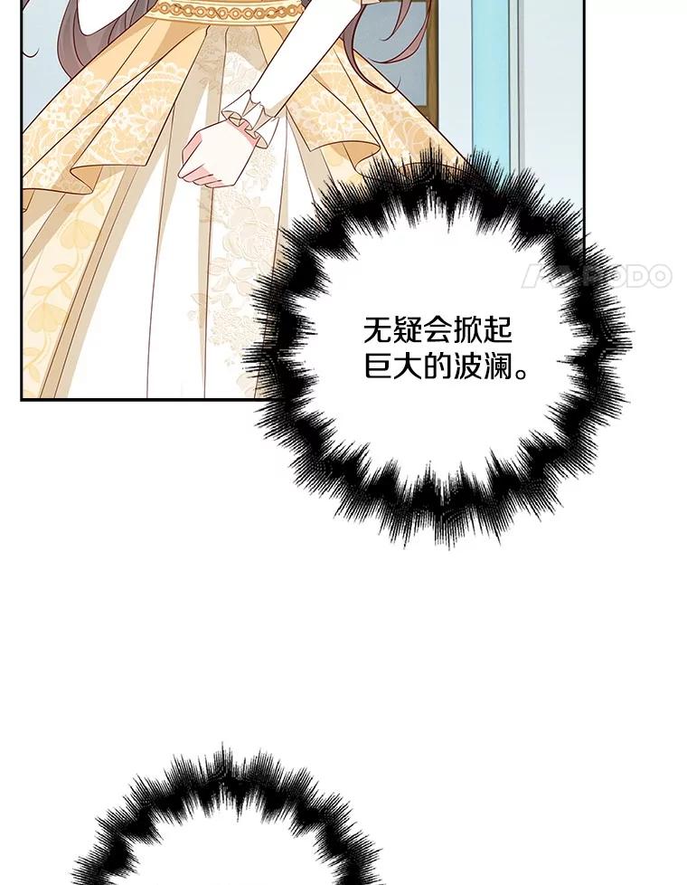 《孩子爸爸是谁？》23.他的“玩具” 第55页