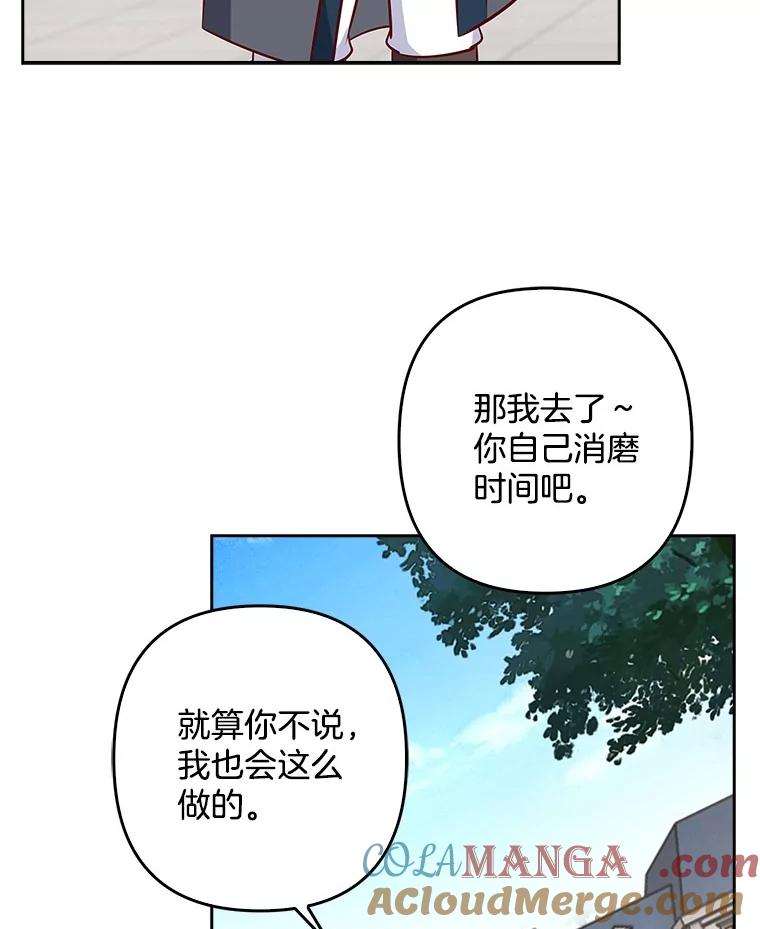 《孩子爸爸是谁？》24.没爸爸的孩子 第13页
