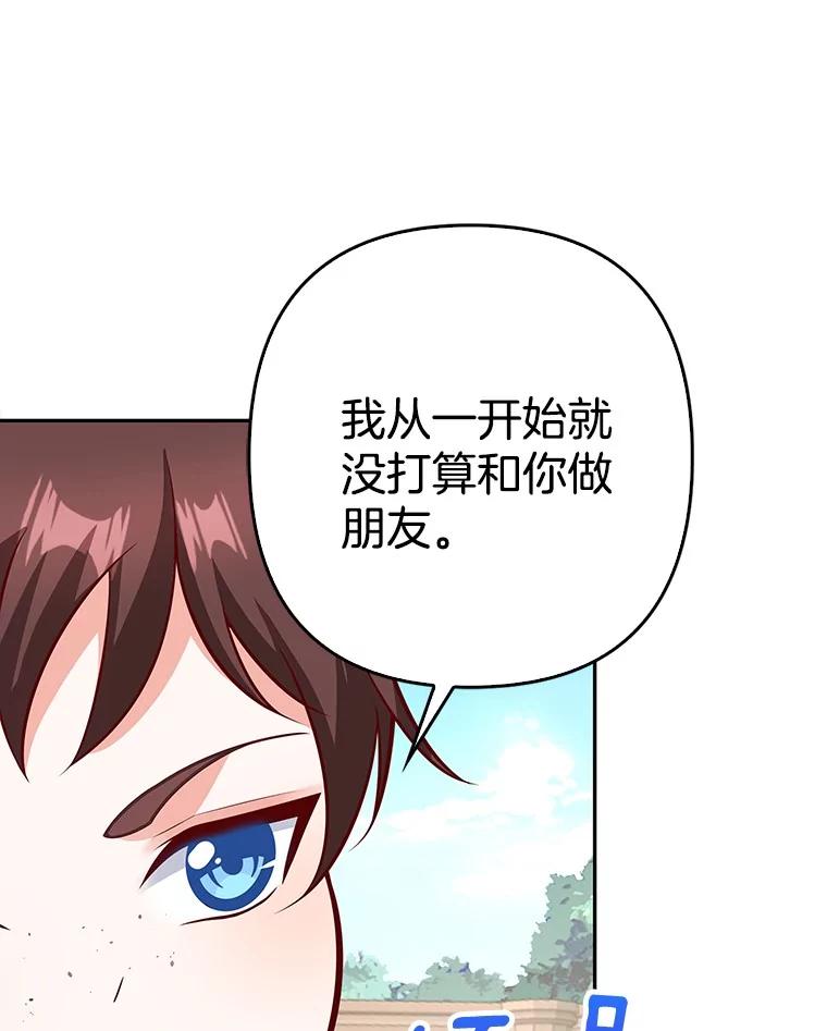 《孩子爸爸是谁？》24.没爸爸的孩子 第56页