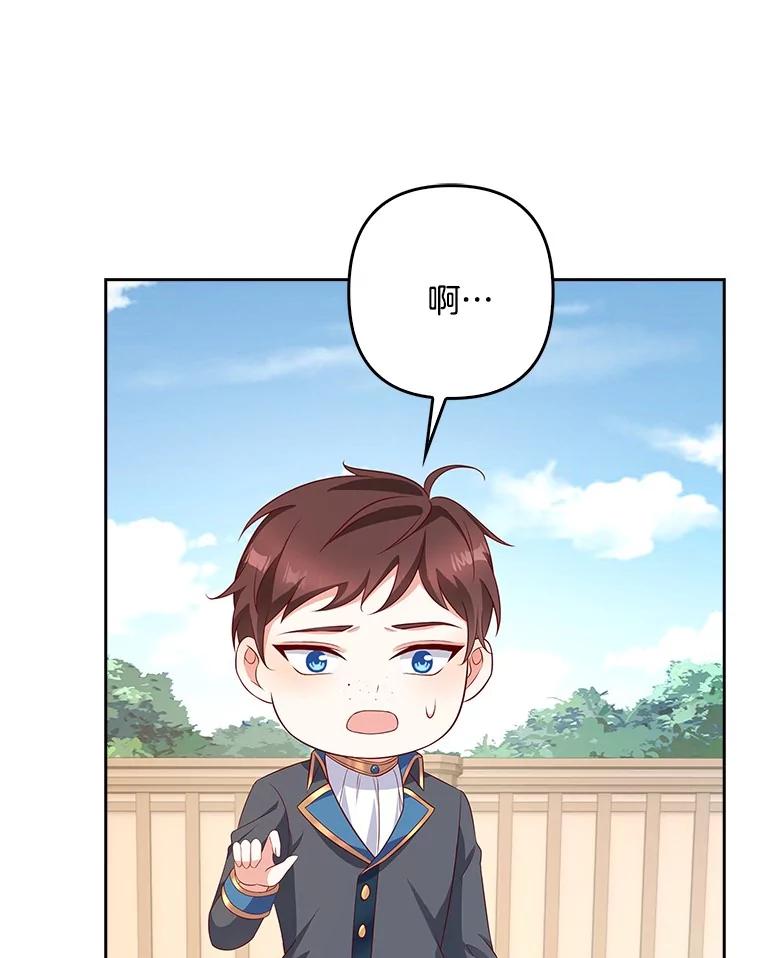 《孩子爸爸是谁？》24.没爸爸的孩子 第96页