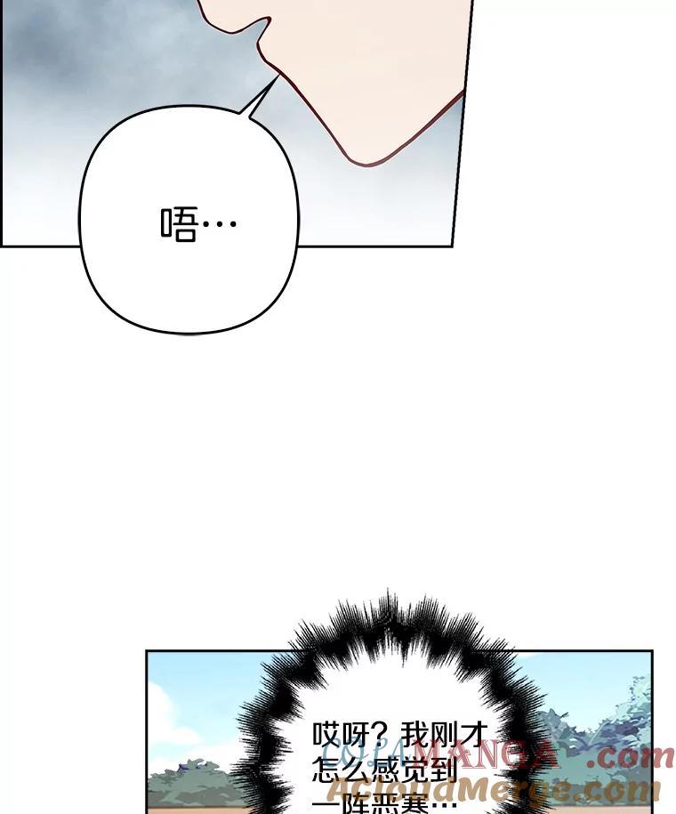 《孩子爸爸是谁？》24.没爸爸的孩子 第89页