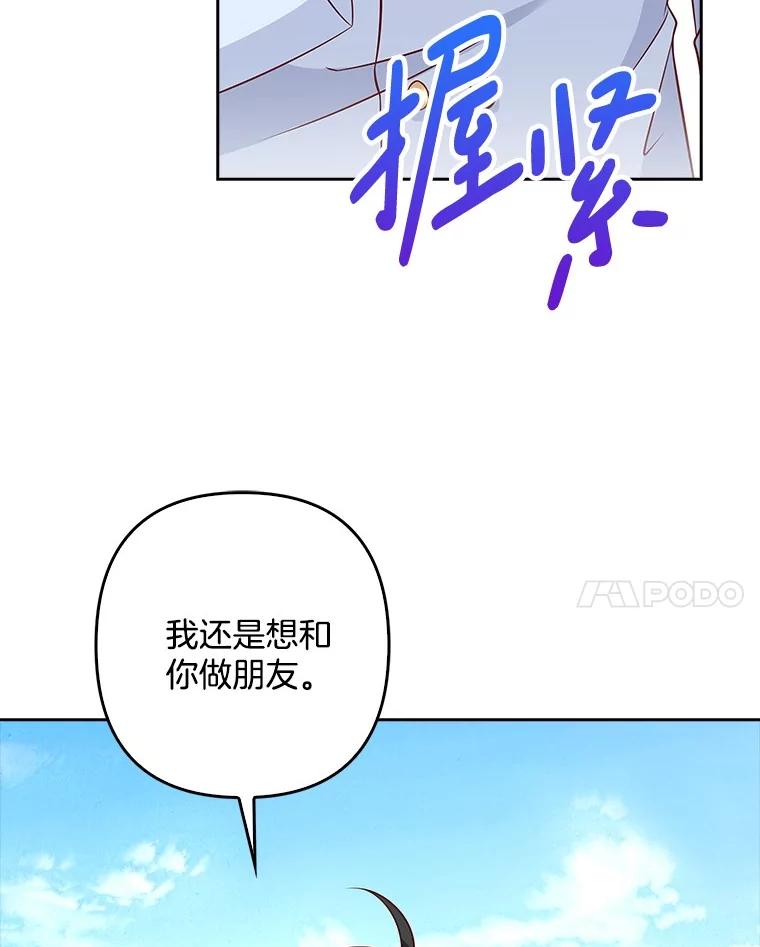 《孩子爸爸是谁？》24.没爸爸的孩子 第60页