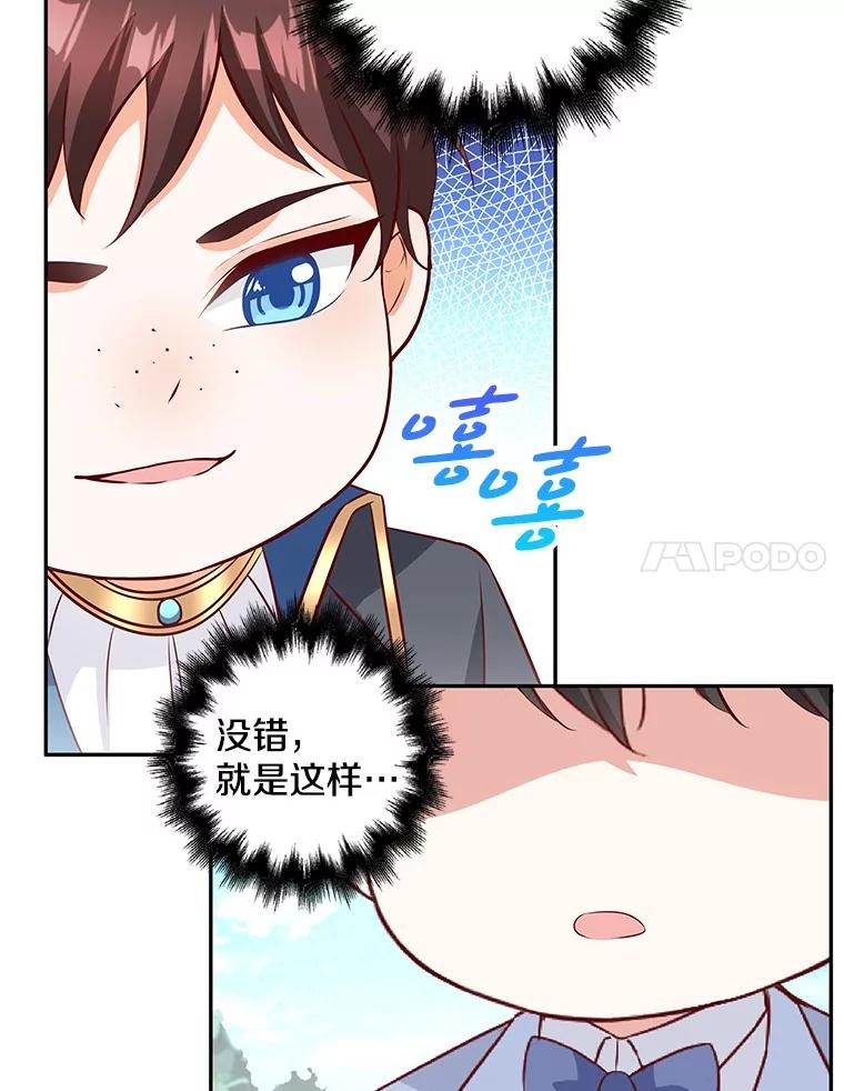 《孩子爸爸是谁？》24.没爸爸的孩子 第32页