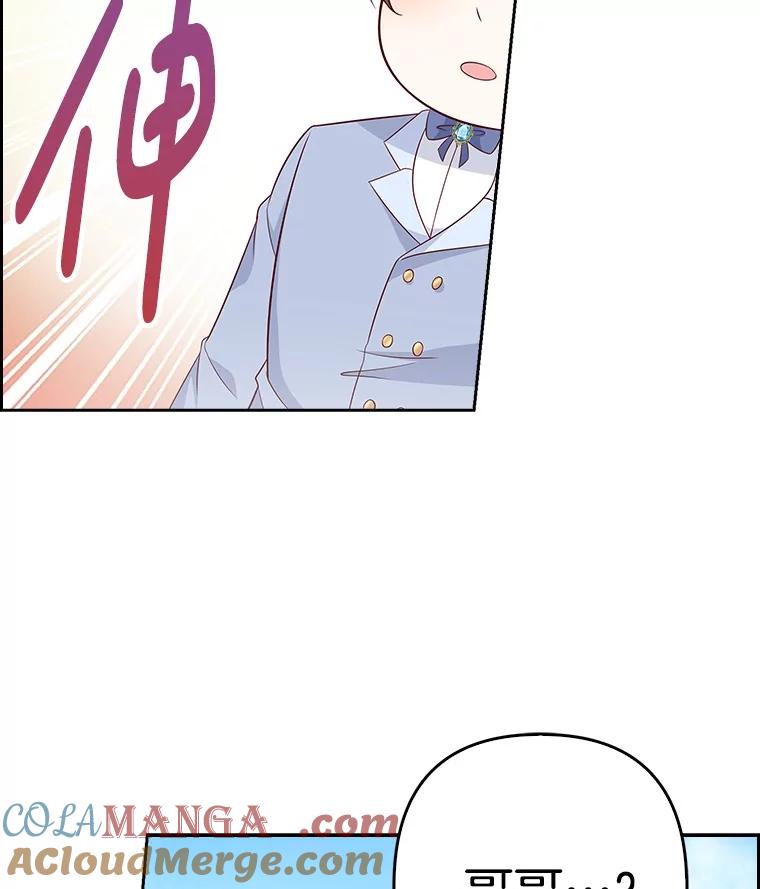 《孩子爸爸是谁？》24.没爸爸的孩子 第65页