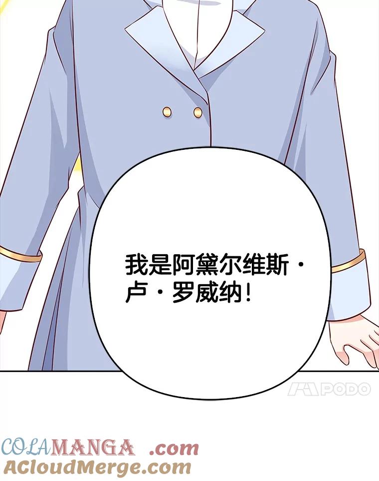《孩子爸爸是谁？》24.没爸爸的孩子 第49页
