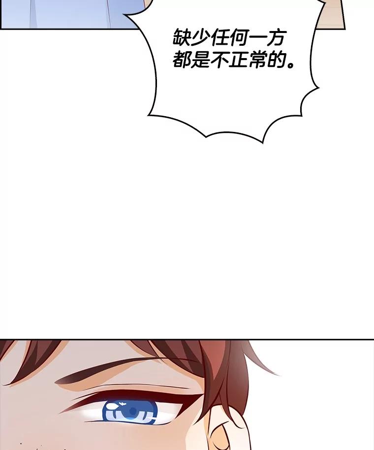 《孩子爸爸是谁？》24.没爸爸的孩子 第27页