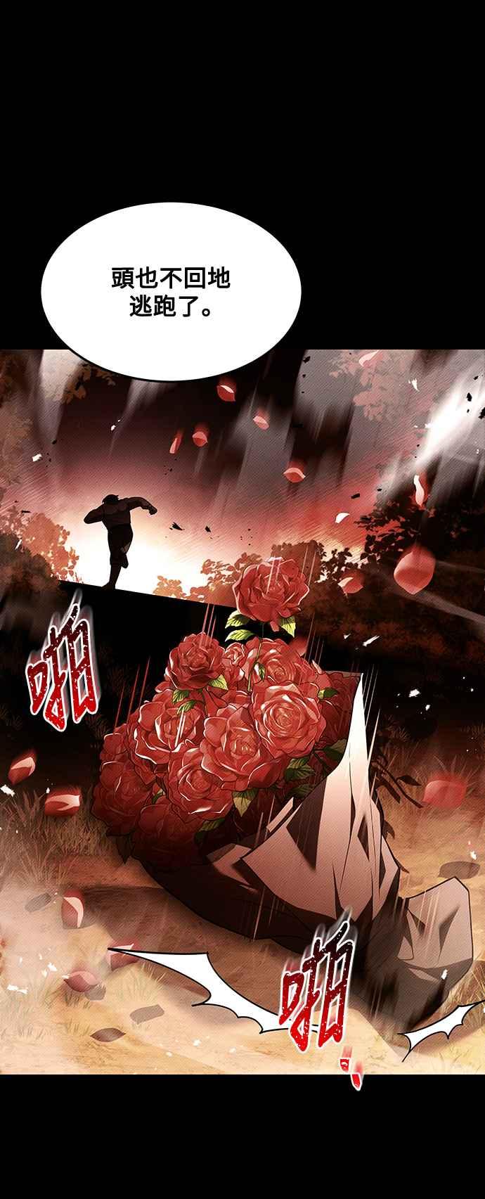 《异世界的美味魔法》第25话 第62页