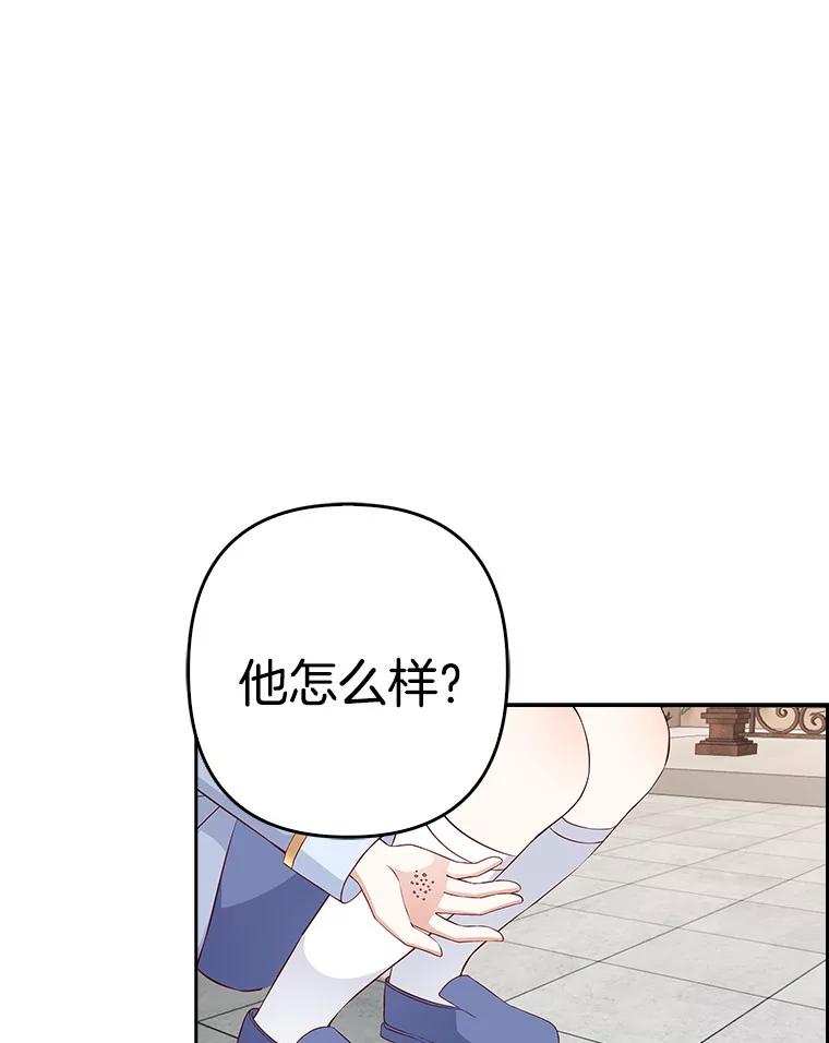 《孩子爸爸是谁？》24.没爸爸的孩子 第3页