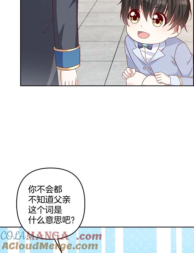 《孩子爸爸是谁？》24.没爸爸的孩子 第21页