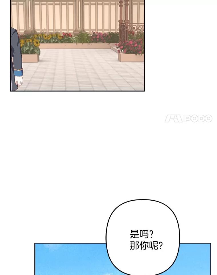 《孩子爸爸是谁？》24.没爸爸的孩子 第46页