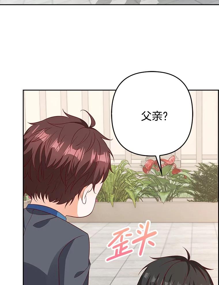 《孩子爸爸是谁？》24.没爸爸的孩子 第20页