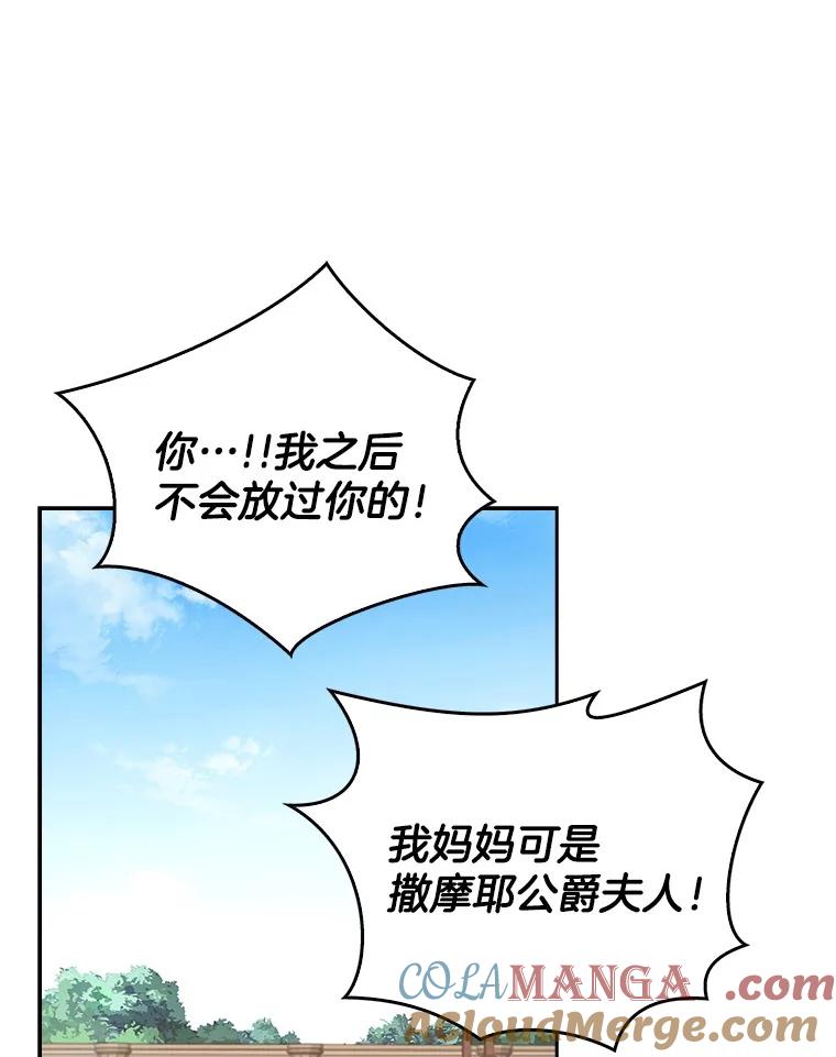《孩子爸爸是谁？》24.没爸爸的孩子 第45页
