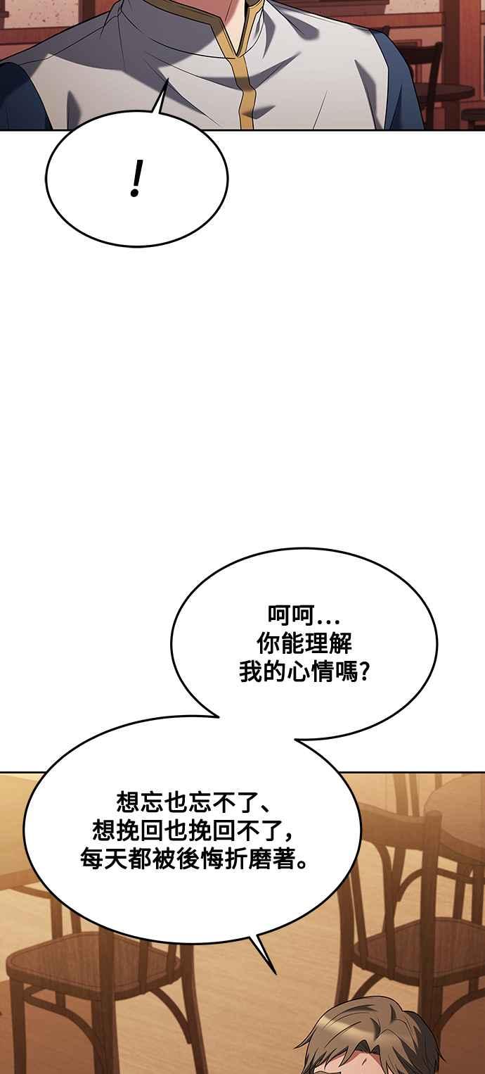 《异世界的美味魔法》第25话 第65页