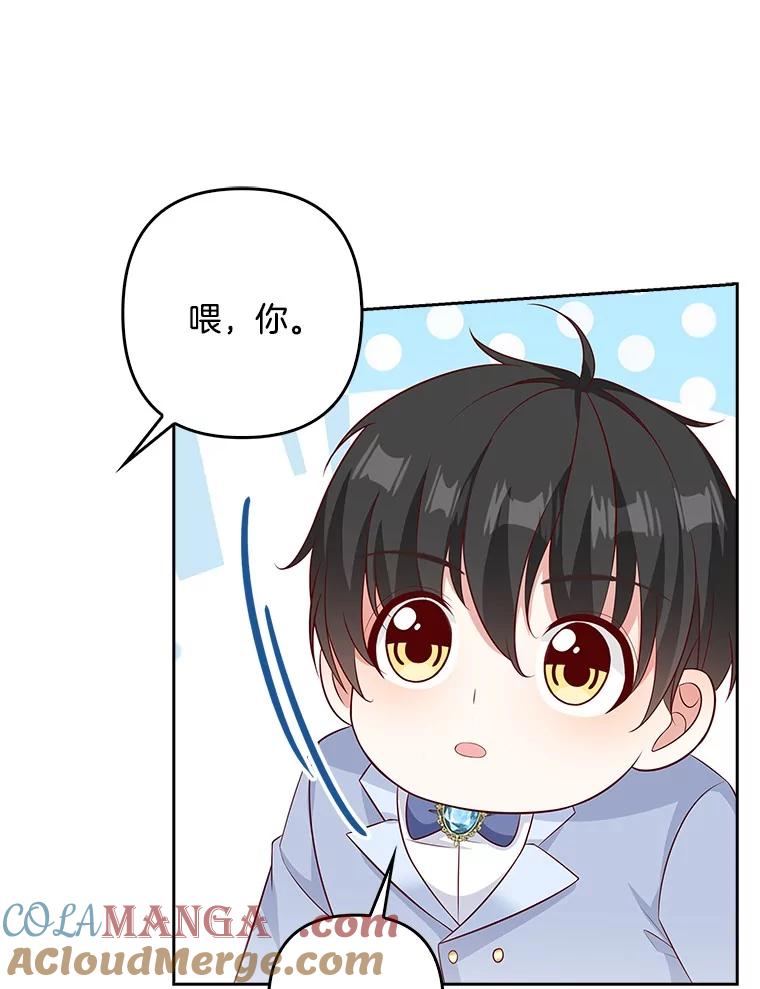 《孩子爸爸是谁？》24.没爸爸的孩子 第17页