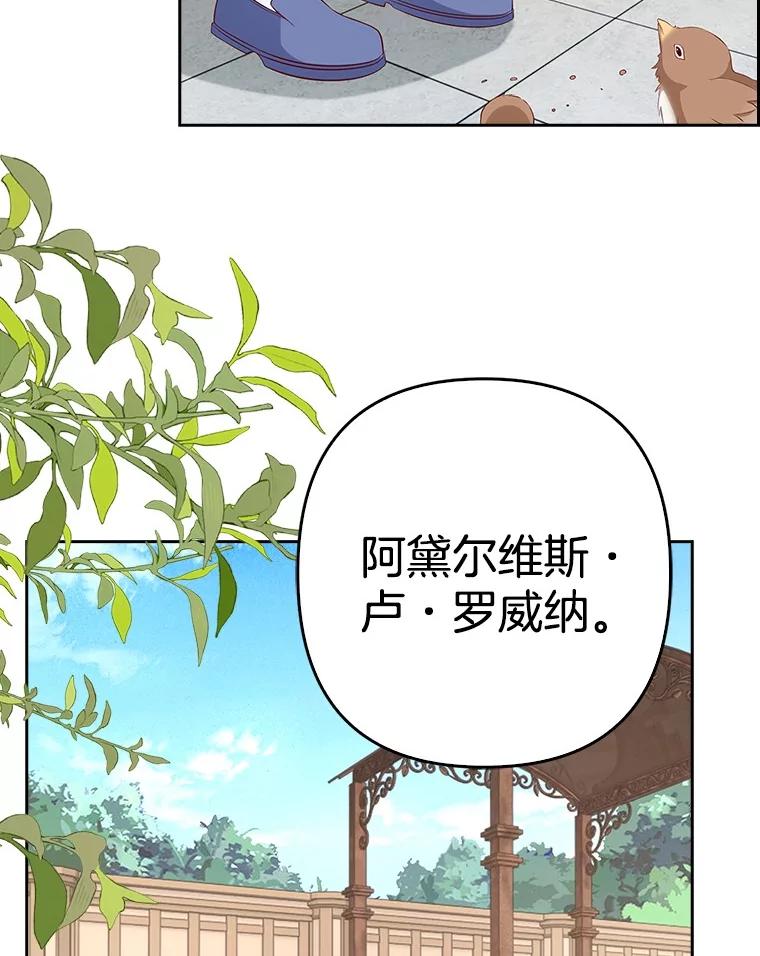 《孩子爸爸是谁？》24.没爸爸的孩子 第4页