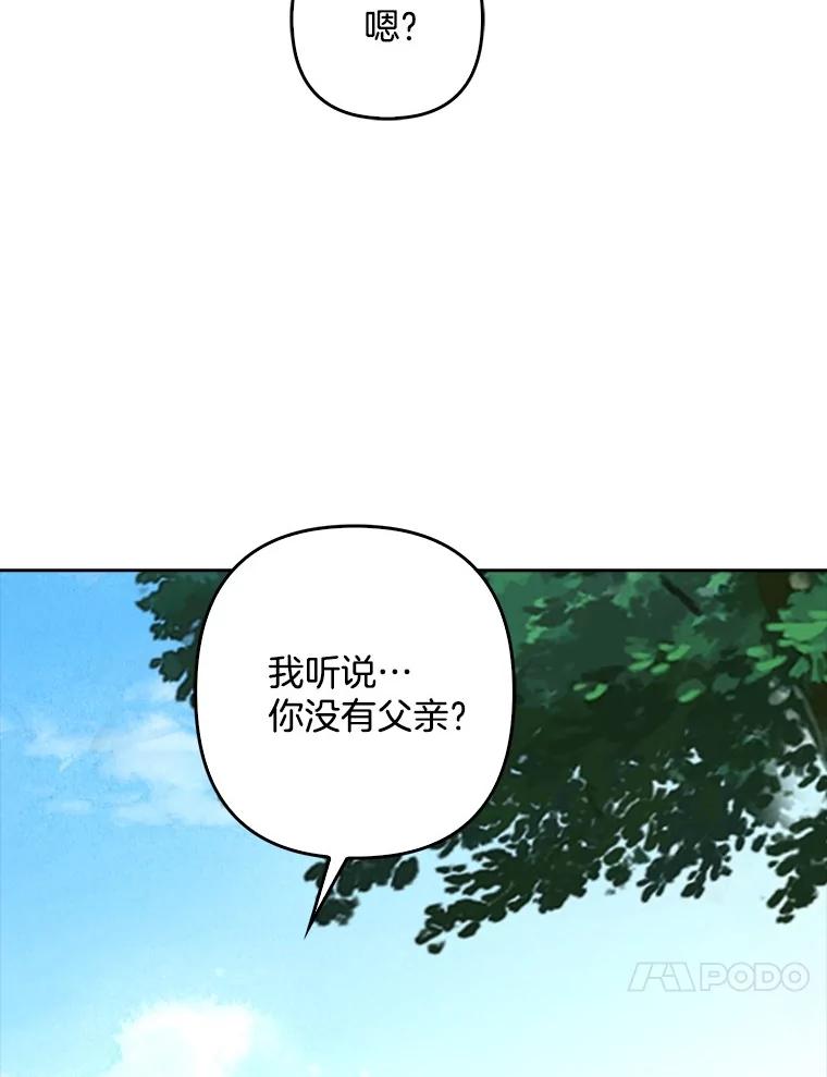 《孩子爸爸是谁？》24.没爸爸的孩子 第18页