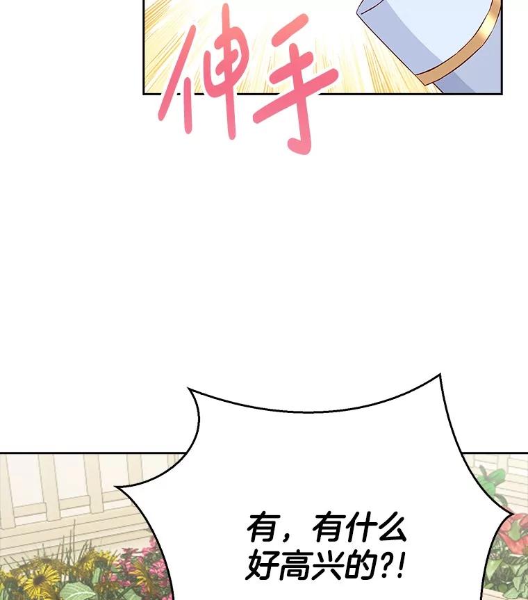 《孩子爸爸是谁？》24.没爸爸的孩子 第51页