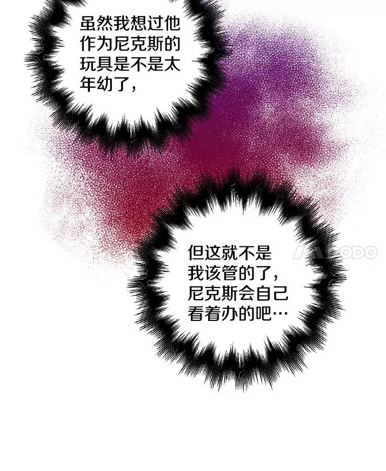 《孩子爸爸是谁？》24.没爸爸的孩子 第15页