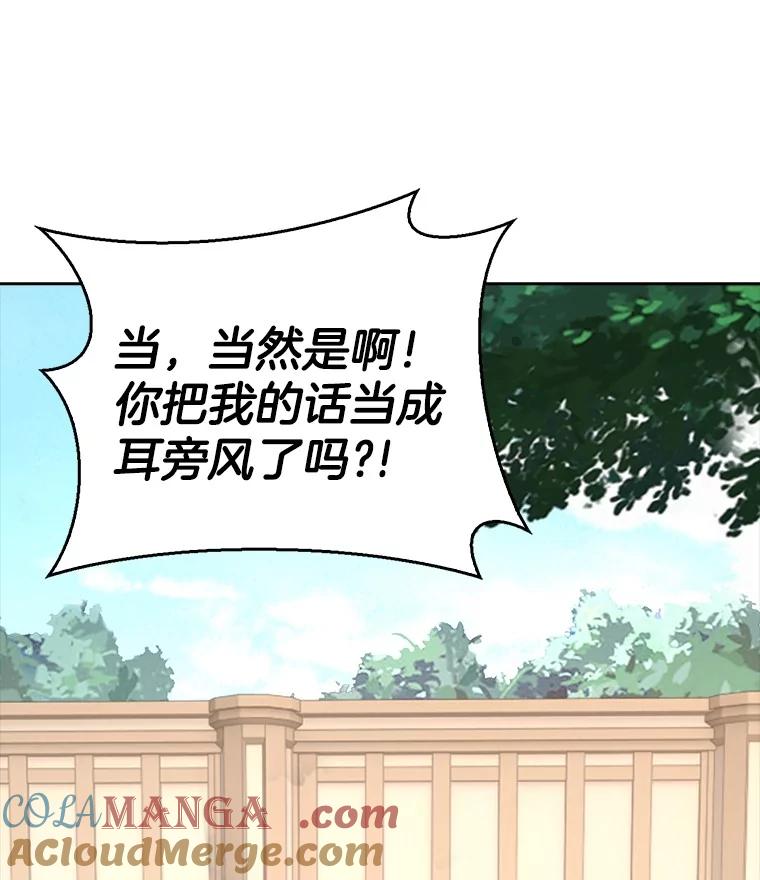 《孩子爸爸是谁？》24.没爸爸的孩子 第37页
