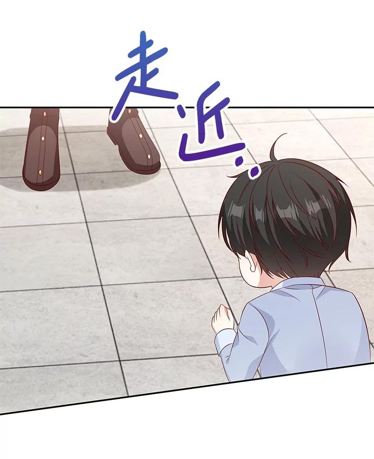 《孩子爸爸是谁？》24.没爸爸的孩子 第16页