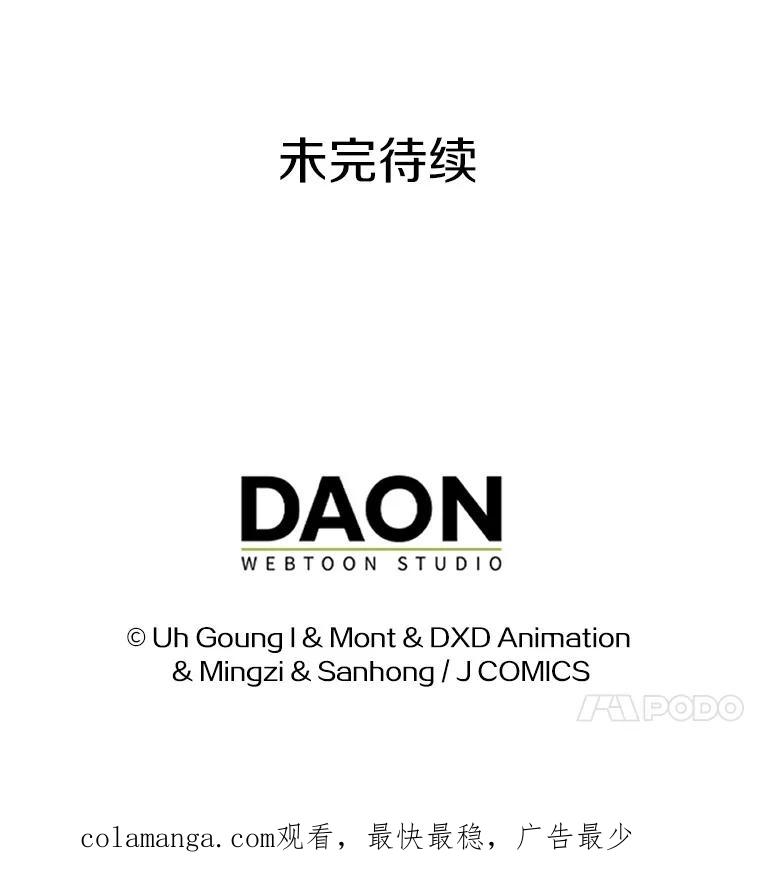 《孩子爸爸是谁？》24.没爸爸的孩子 第107页