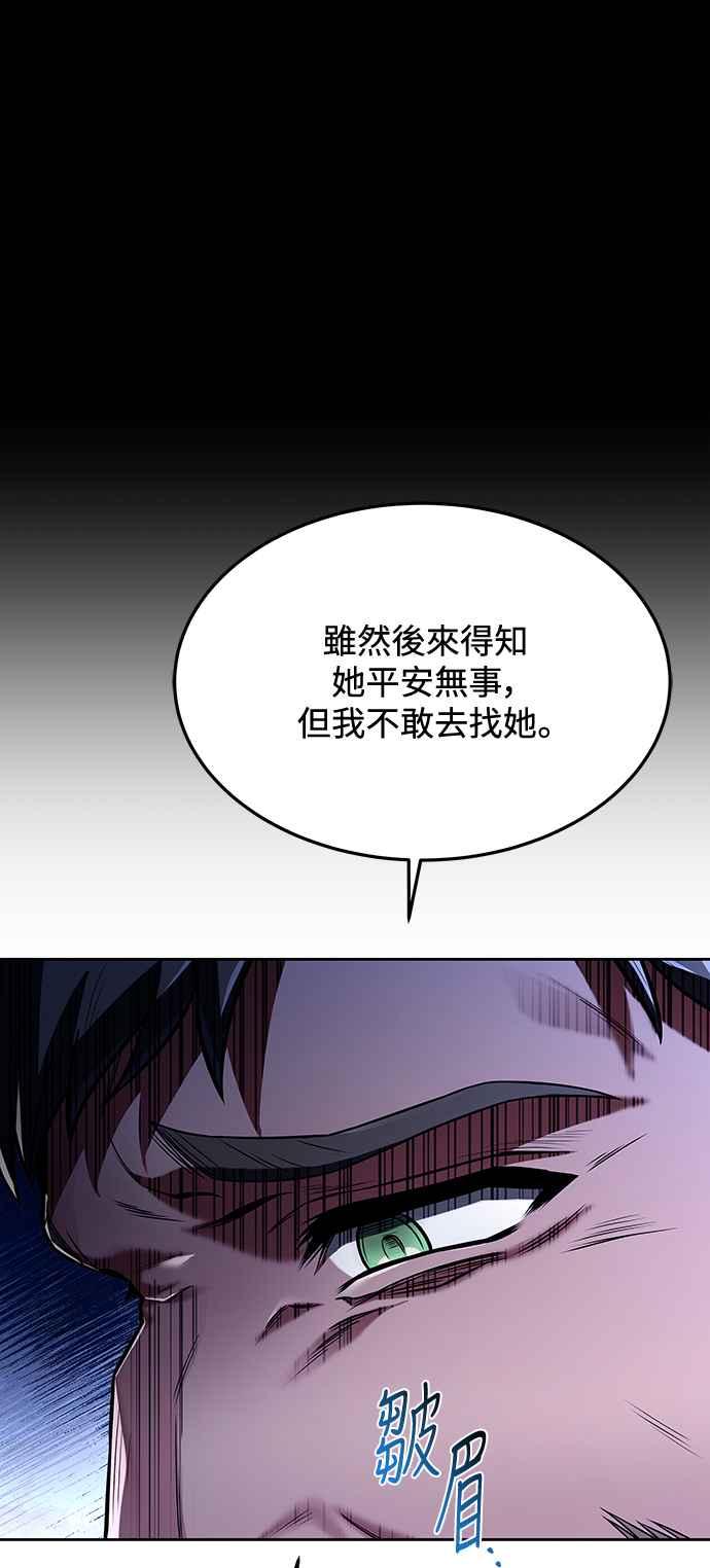 《异世界的美味魔法》第25话 第63页