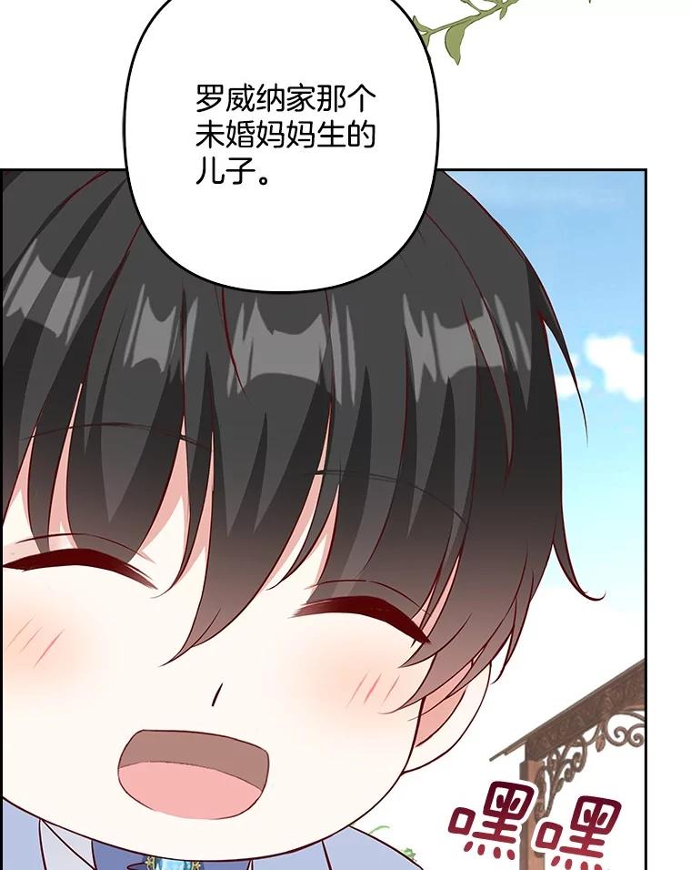 《孩子爸爸是谁？》24.没爸爸的孩子 第6页