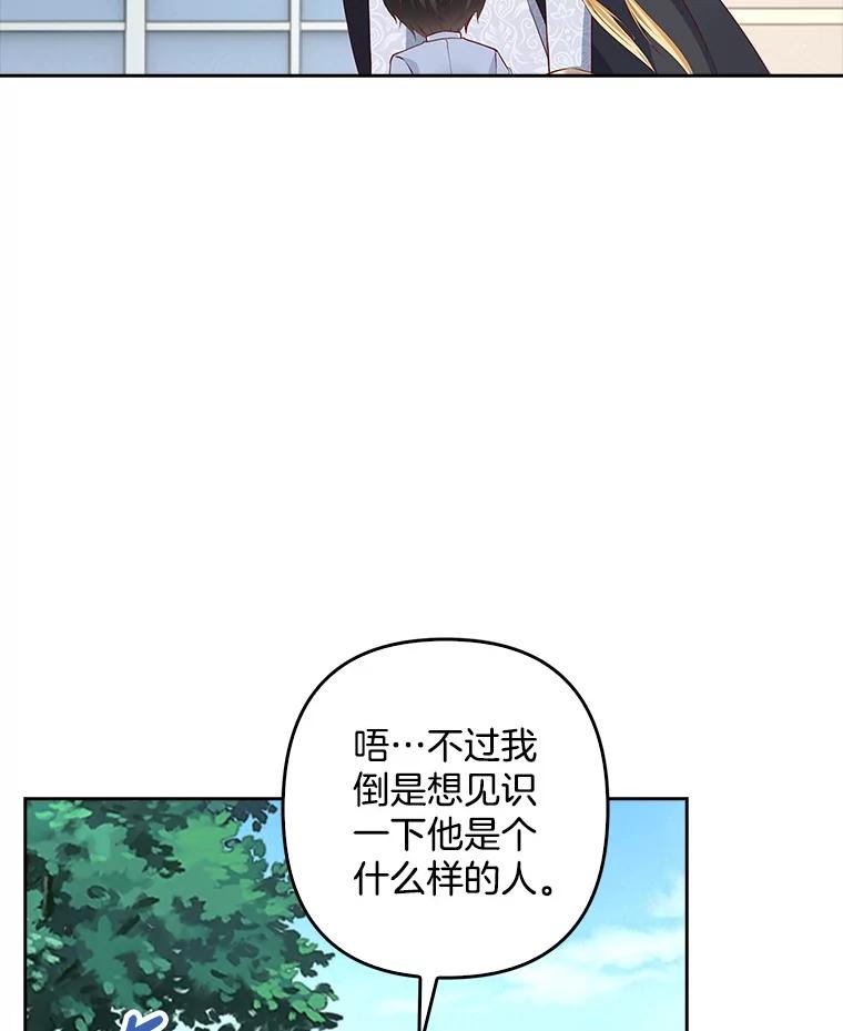 《孩子爸爸是谁？》24.没爸爸的孩子 第11页