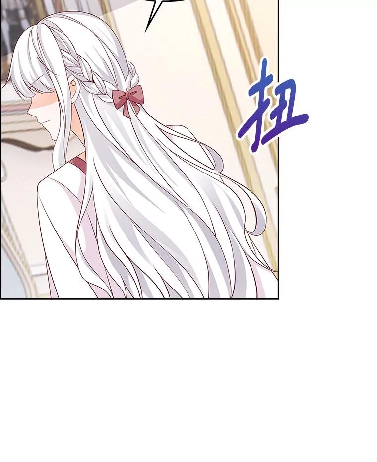 《孩子爸爸是谁？》25.互惠互利 第91页