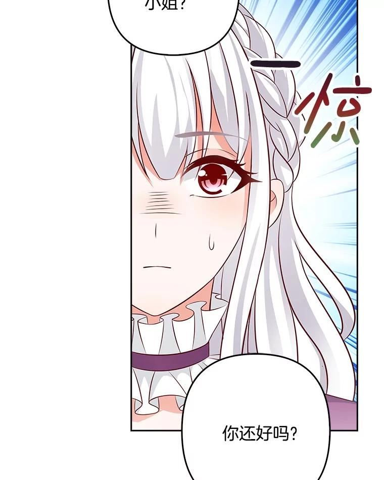 《孩子爸爸是谁？》25.互惠互利 第100页