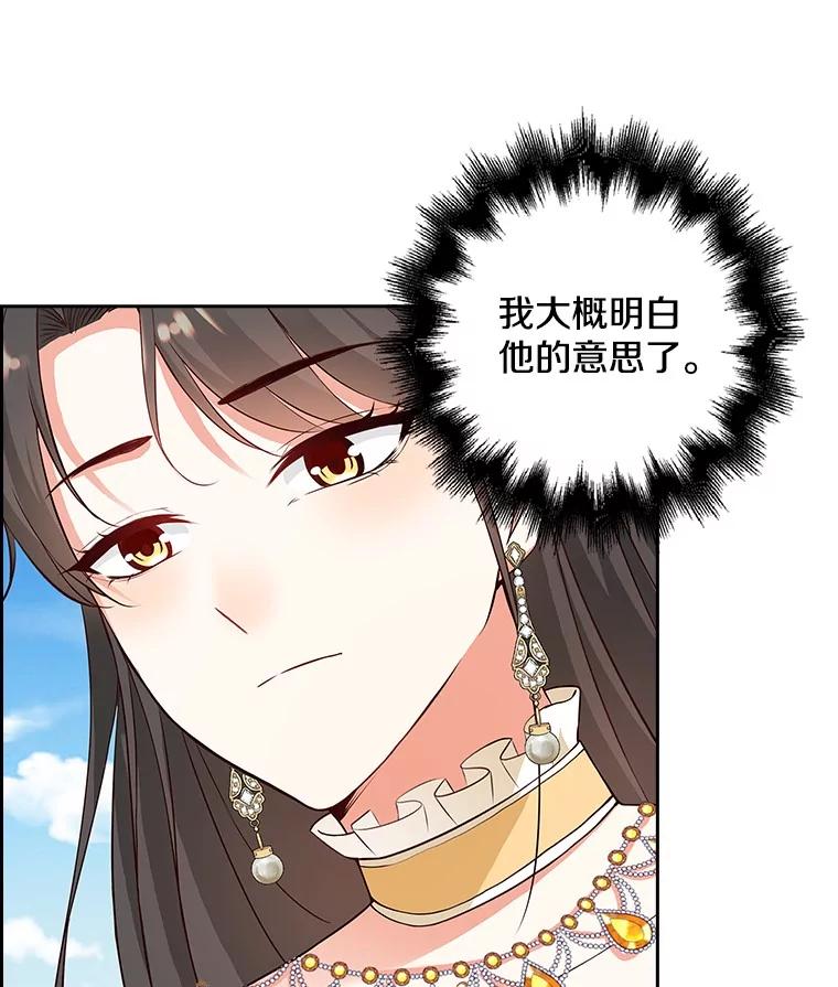 《孩子爸爸是谁？》25.互惠互利 第38页